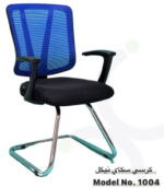 كرسى انتظار  تنجيد شبك - موديل Euro Sky 1011 C-Nickel- يدات ثابتة - يستند على قاعدة حرف C دهان الكتروستاتيك