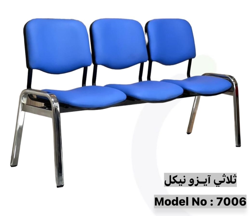 Mod. 7006 Iso كنبة انتظار ثلاثية تنجيد جلد - موديل Euro Iso 7006 - بدون يدات - يستند على قاعدة معدن دهان نيكل - الصورة 1