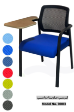 كرسى شبك بمسند محاضرات - موديل Euro Marina 9003 4Leg - يدات عالية - يستند على قاعدة 4 ارجل دهان الكتروستاتيك